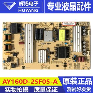 原装海尔LS55AL88E88电源板0090726973A AY160D-2SF05-A测试好