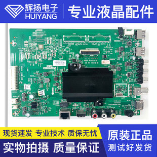 50S1YP 65M1 50M1 50M7S主板5800 0P20屏选 原装 A8S880 创维65M7S