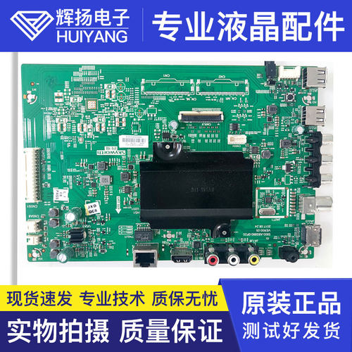 创维电路板主板5800-A8S880-0P20