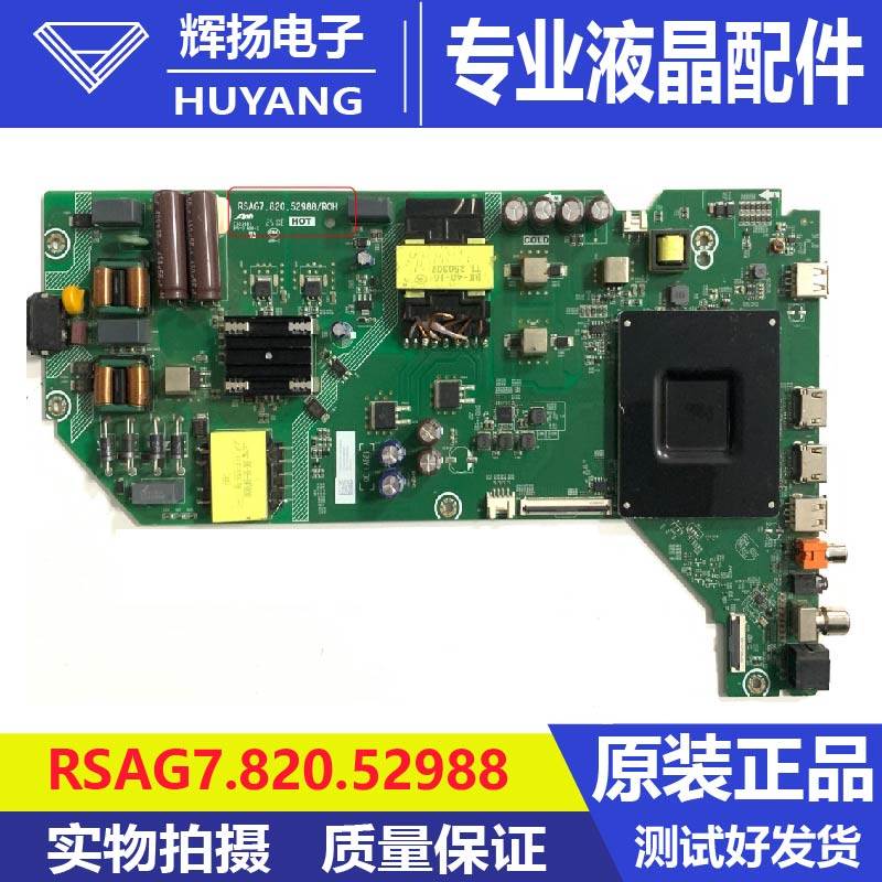 原装海信75V1Q-R 75D30QD 75V1Q主板RSAG7.820.52988屏HD750K1U41