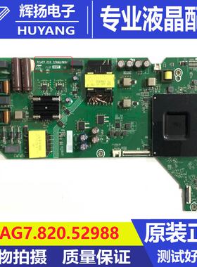 原装海信75V1Q-R 75D30QD 75V1Q主板RSAG7.820.52988屏HD750K1U41