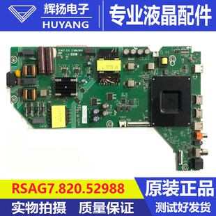 原装 75D30QD 75V1Q主板RSAG7.820.52988屏HD750K1U41 海信75V1Q