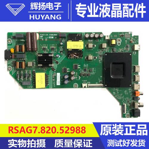 原装海信75V1Q-R 75D30QD 75V1Q主板RSAG7.820.52988屏HD750K1U41