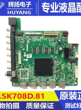 原装T.SK708D.81/PC821 四核处理器 1+8G/2+16G网络智能75-180寸
