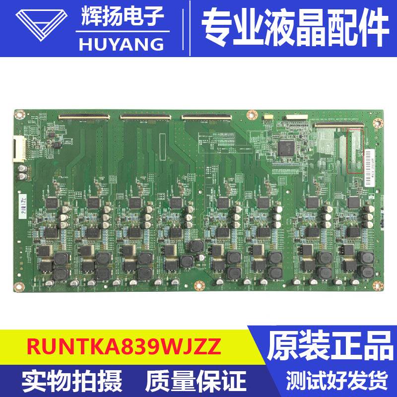 原装夏普LCD-60X50A电视机恒流板 RUNTKA839WJZZ LC1026-4001CC