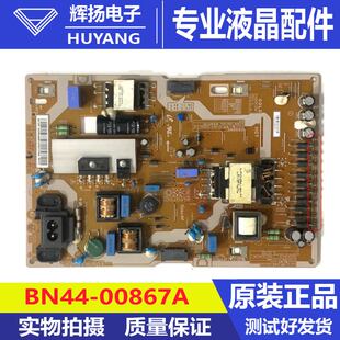原装三星UA40K5300AJXXZ电源板BN44-00867A PSLF101P08A电路板