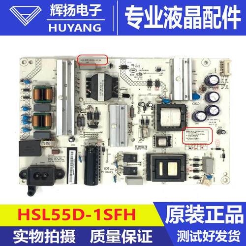 HSL55D-1SH电源板电路板长虹