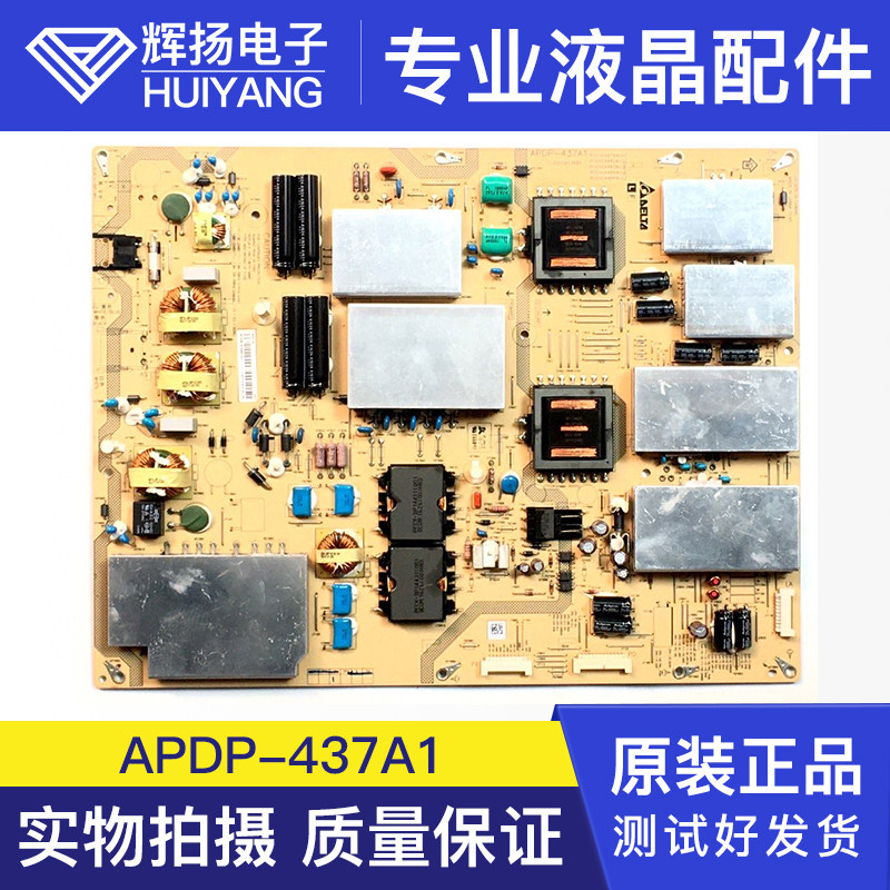 原装夏普电源板APDP-437A1