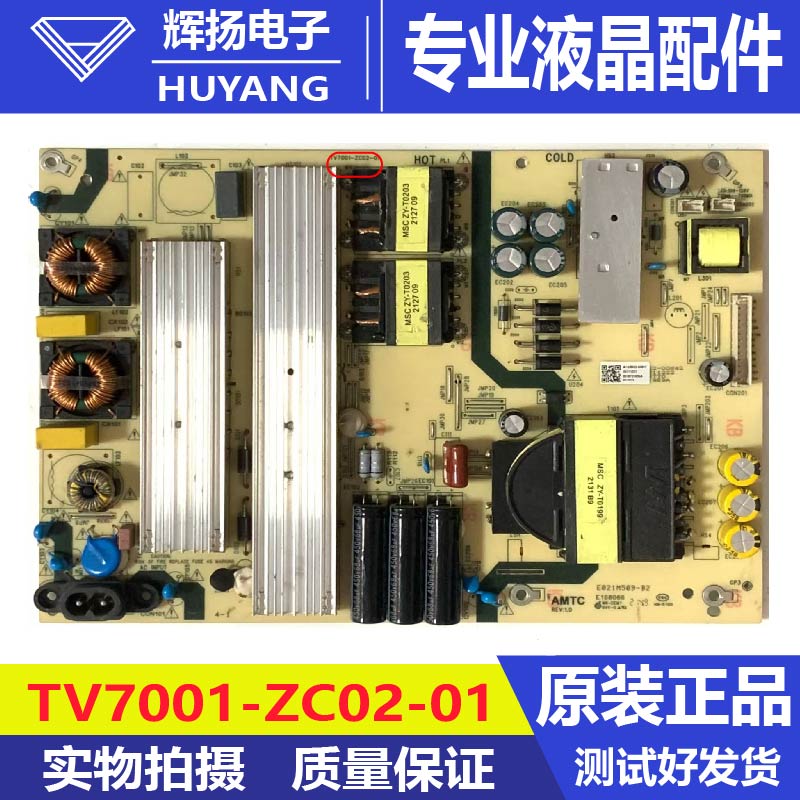 原装海尔LU70C51电源板TV7001-ZC02-01 E021M509-A2 /425-12测好