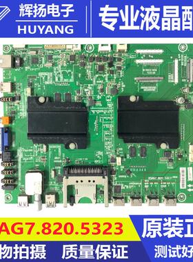 原装海信LED58XT880J3D B0M1 164528主板RSAG7.820.5323屏V580DK1