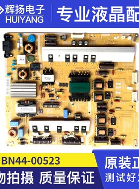 三星55ES7000J 55ES8000J 46ES7000J电源板BN44-00523 BN44-00522