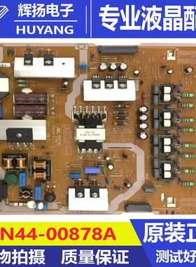 原装三星UA55KS7300JXXZ UA55KS8800电源板L55E7_KSM BN44-00878A
