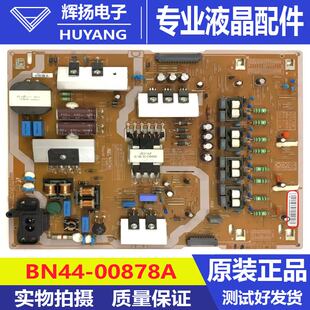 原装三星UA55KS7300JXXZ UA55KS8800电源板L55E7_KSM BN44-00878A
