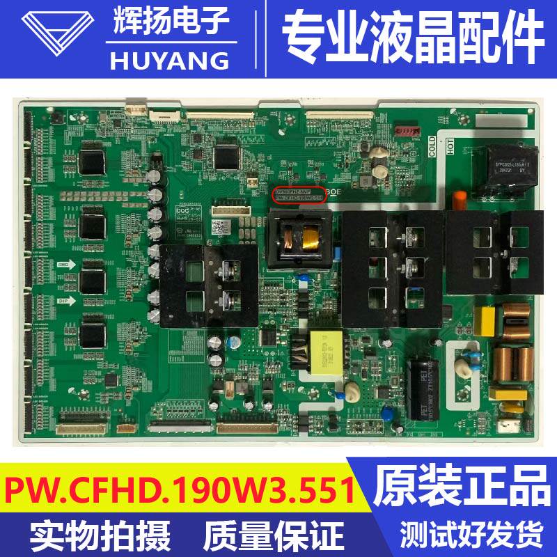 原装京东方拼接屏电源主板一体板DV550FHZ-NVF PW.CFHD.190W3.551