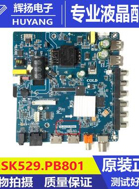 原装50-80寸液晶电视机主板TD.SK529.PB801背光35-110V/500mA测好