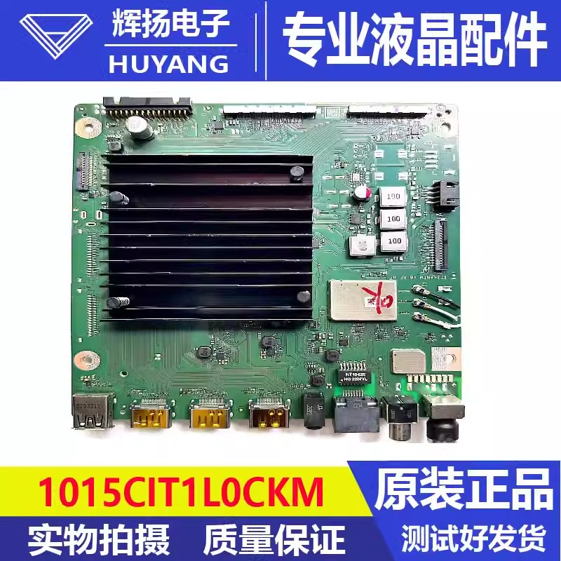 原装华为HD75KANS HD65KANA主板R1NW1050C IT1L0CKM屏BOE1750WQ1