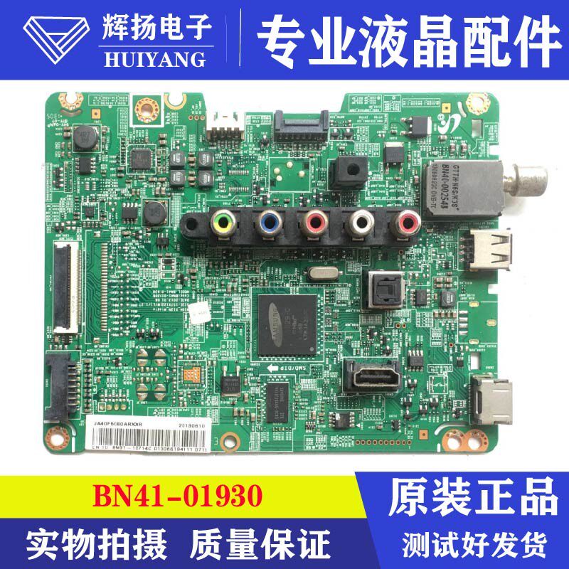 原装三星UA505080AR UA40F5080AR UA32F4000主板BN41-01930屏可选 - 实物图