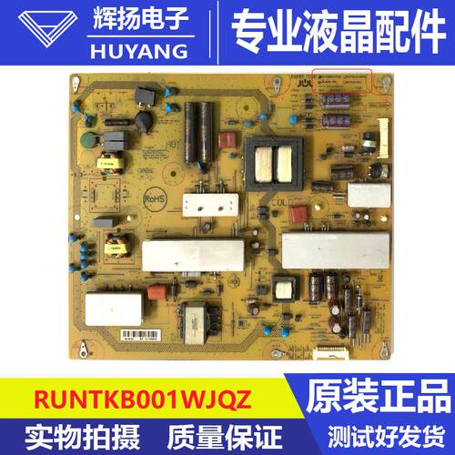 原装夏普LCD-46/52LX640A/750A电源板RUNTKA994/RUNTKB001/WJQZ