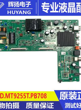 原装海信43HS8F11D 291291主板TPD.MT9255T.PB708屏HD425Y1F71-T0