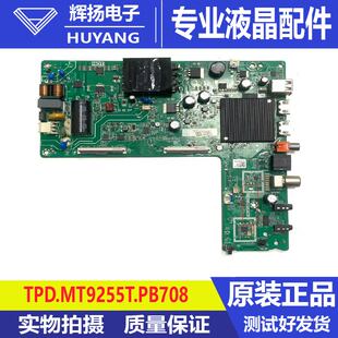 原装海信43HS8F11D 291291主板TPD.MT9255T.PB708屏HD425Y1F71-T0