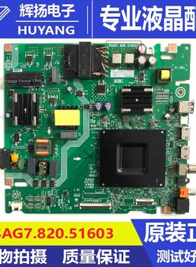 原装海信65E3ND B0M1 409393 65V1Q-R 424368主板RSAG7.820.51603