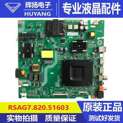 原装海信65E3ND B0M1 409393 65V1Q-R 424368主板RSAG7.820.51603