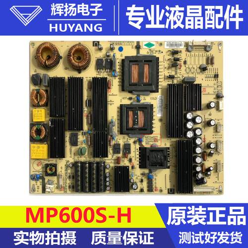 原装麦格米特MP600S-H MP600S-H-70电源板鸿合教学一体机电路板