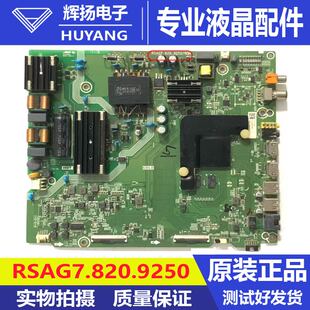 海信H55E3A HZ55H55/51 HZ55A51 55V1A主板RSAG7.820.9250测试好