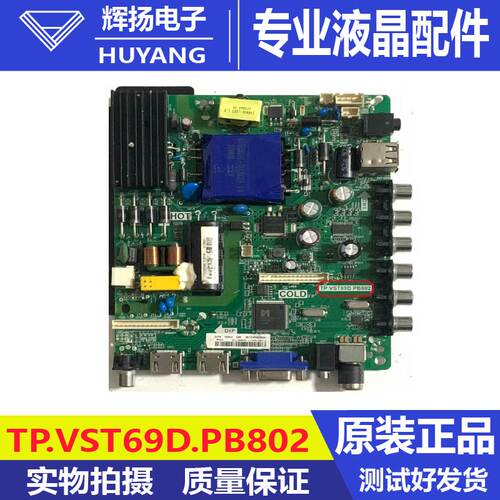 原装海信LED43N2000 43H2000主板TP.VST69D.PB802屏JHD426N2F21