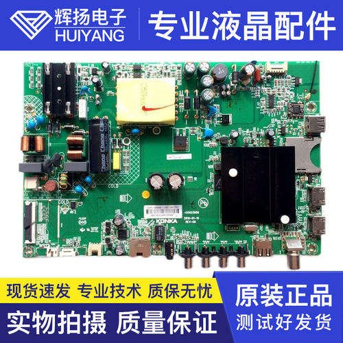 康佳电路板3502380035023889