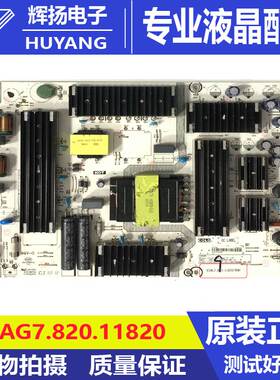 原装海信75E3F电源背光驱动板RSAG7.820.11820 11820-D电路板测好