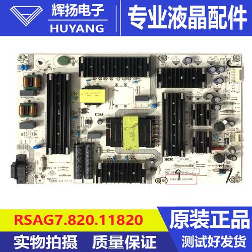 原装海信75E3F电源背光驱动板RSAG7.820.11820 11820-D电路板测好
