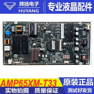 T33 原装 小米L65M5 AD液晶电视电源主板AMP65XM 1FS01测好 FSP175