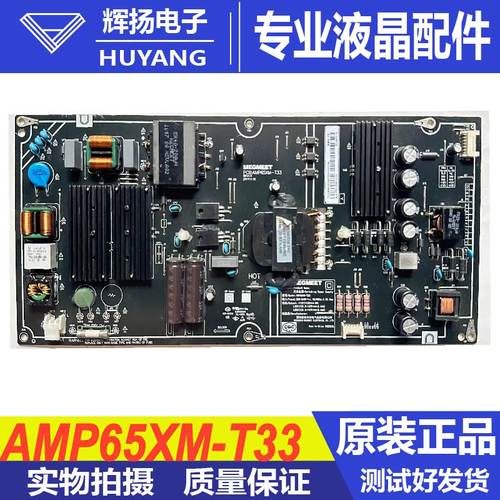 小米电源板AMP65XM-T33