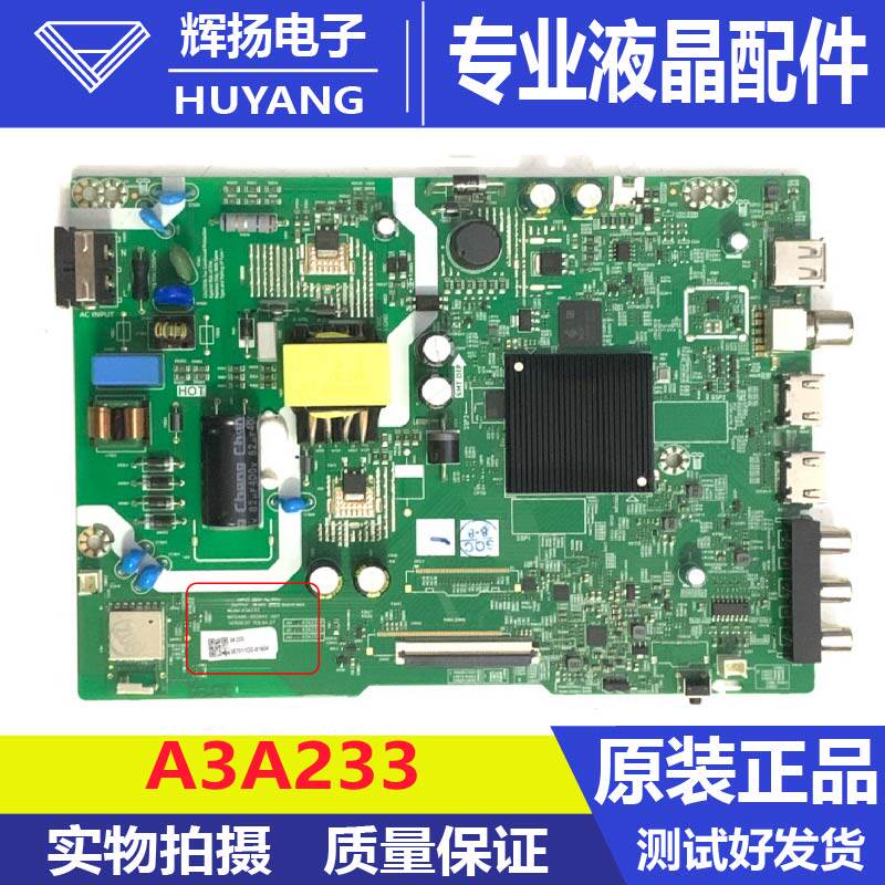 原装创维液晶电视机主板A3A233机芯3A233电路板测试好现货实拍