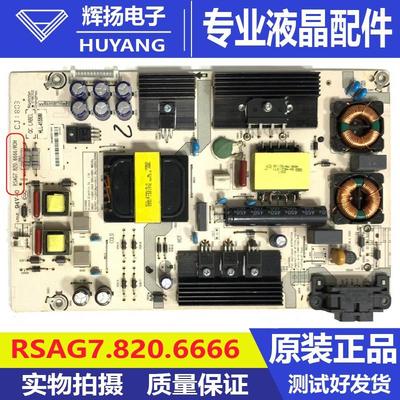 海信电路板电源RSAG7.820.6666