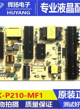 原装液晶电视机电源板K-P210-MF1 4701-KP210M-A2133A11电源板