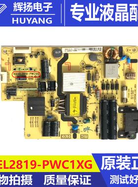 原装TCL D32A261 L32A71C电源板40-EL2819-PWC 40-EL2810-PWE1XG