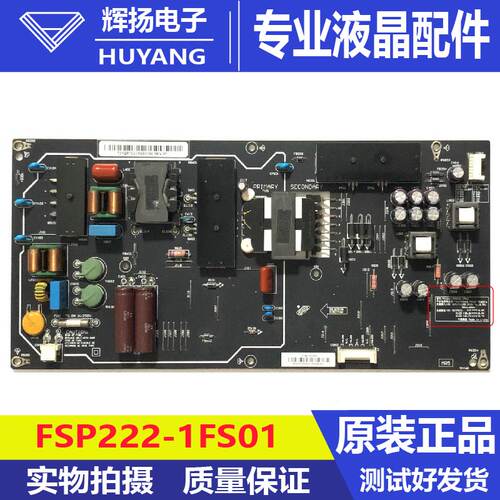 原装小米L65M5-AZ液晶电视电源板PSLF221301X T21 FSP222-1FS01