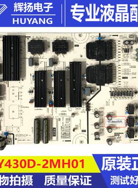 原装红米MAX100 L100RA-MAXE电源板AY430D-2MH01 D490100043204