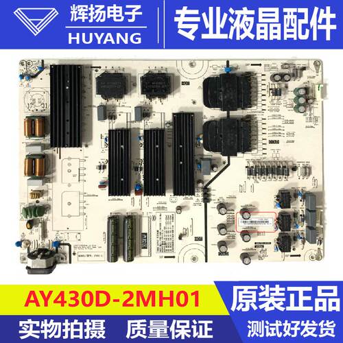 原装红米MAX100 L100RA-MAXE电源板AY430D-2MH01 D490100043204
