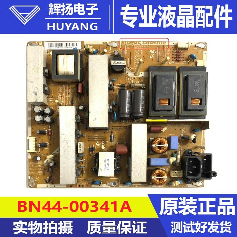 原装拆机三星LA46C530F1电源板 BN44-00341A I46F1-ASM电路板测好,电子元器件市场,PCB电路板/印刷线路板,淘宝优惠券,粉丝福利购,淘宝优惠卷