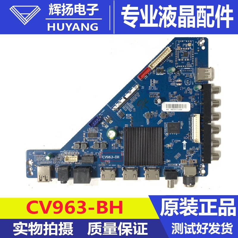 原装组装电视主板CV963-BH屏JE695R3HB9 CT 32G EMMC+乐融OS测好