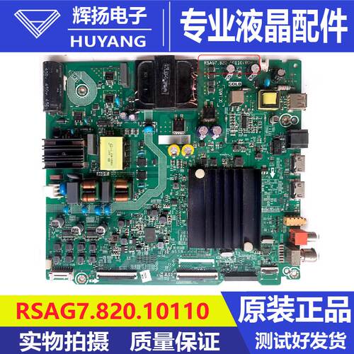 原装海信65V1F B0M1 271372 55V1F 276286主板RSAG7.820.10110