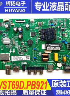原装长虹CS32L1液晶电视机主板TP.VST69D.PB921配屏C320X20-E2-H