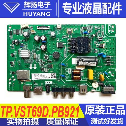 长虹主板TP.VST69D.PB921
