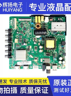 原装海尔LD32U3100 H32E12主板HK-T.RT2634P91配屏BOEI320WX1测好