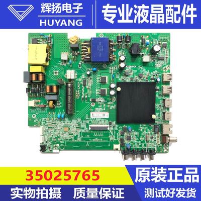 原装康佳LED65G5U 65D6S主板35025765配屏72004112YT 3865 3503