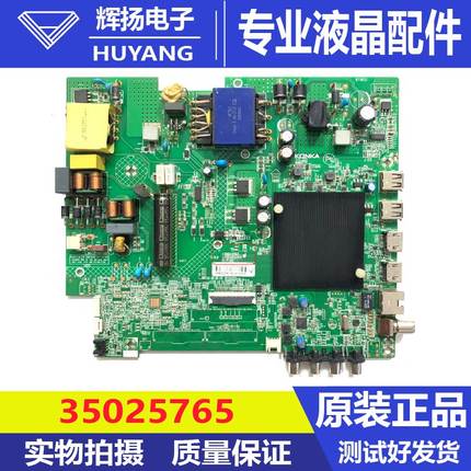 原装康佳LED65G5U 65D6S主板35025765配屏72004112YT 3865 3503