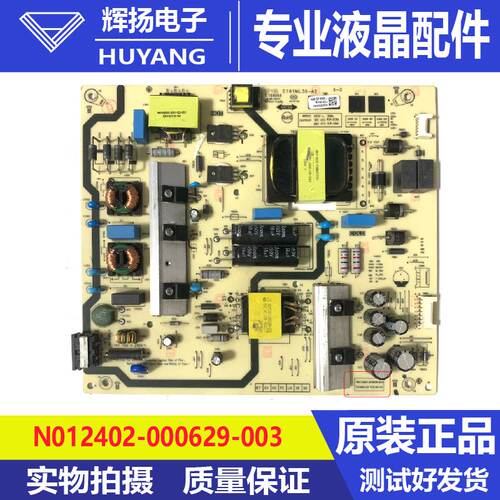 原装创维75G3E 75A23 75V58F电源板N012402-000629-003电路板测好